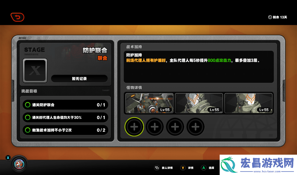 绝区零电子战场乱斗第一天怎么过
