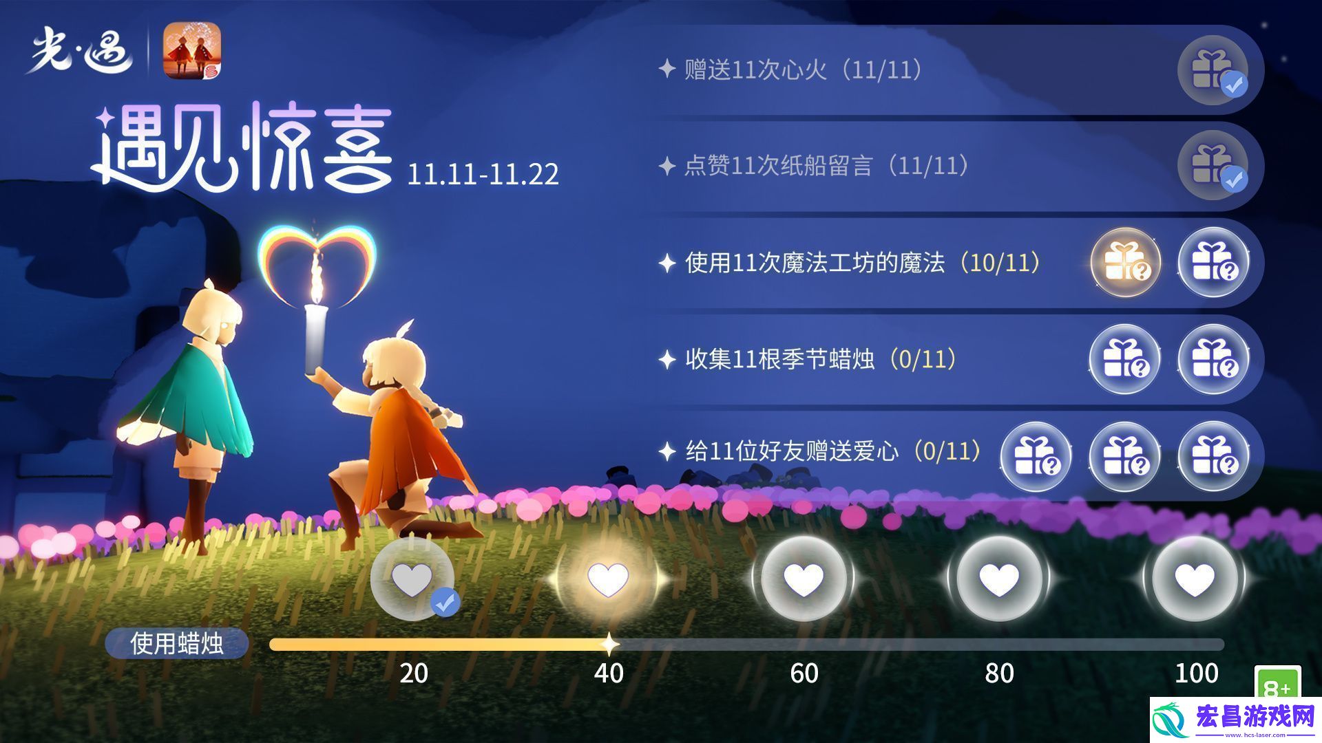 光遇遇见惊喜怎么玩光遇魔法工坊特惠活动介绍