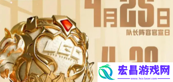 lol老头杯S2阵容在哪看