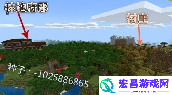 我的世界最大村庄种子码最新有哪些