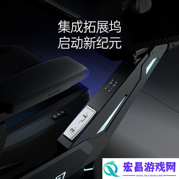 新品发布！傲风F7电竞舱为专业电竞而生Mini版型灵活适配不同户型！