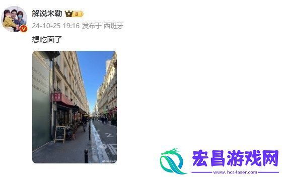 你也想吃牛肉面解说米勒分享欧洲街景