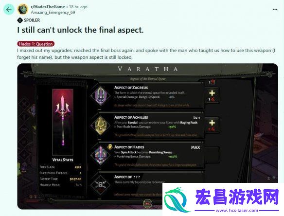 哈迪斯2论坛热心友解答该如何解锁隐藏终局内容