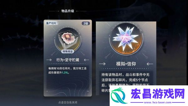 新月同行蓝色站台通关攻略