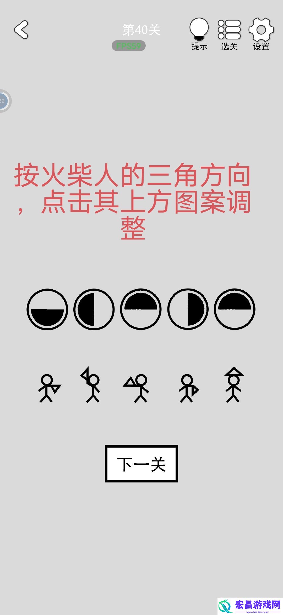 找到下一关第40关如何通关