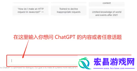 chatGPT使用教程chatGPT怎么用