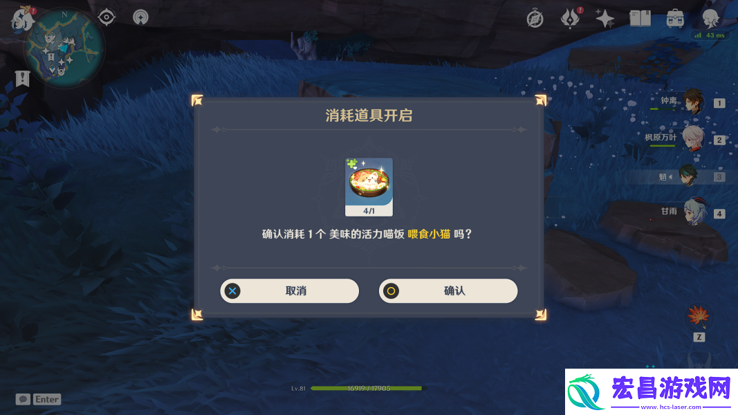 原神2.1版本喂猫成就怎么做