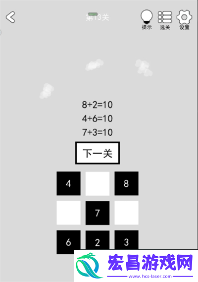 找到下一关第11