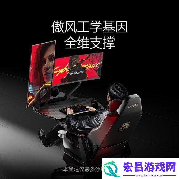 新品发布！傲风F7电竞舱为专业电竞而生Mini版型灵活适配不同户型！