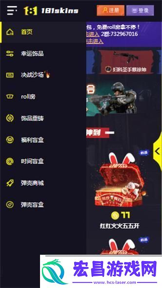 “181skins开箱网”揭秘