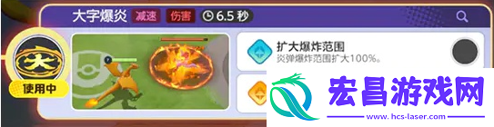 宝可梦大集结喷火龙怎么玩