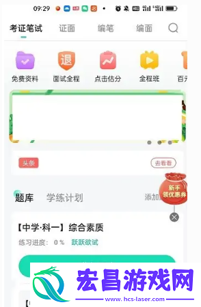 一起考教师怎么设置背题模式