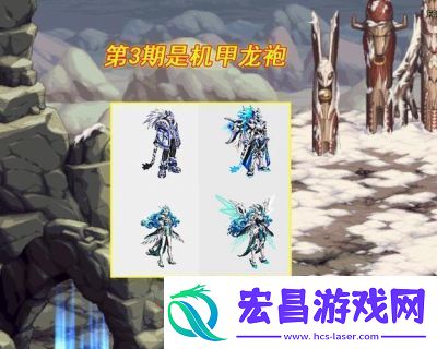 地下城与勇士DNF龙袍翅膀装备介绍及获取途径