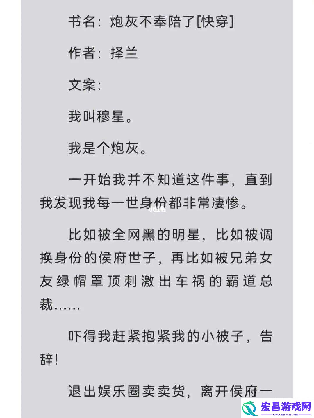 快穿界的病秧子