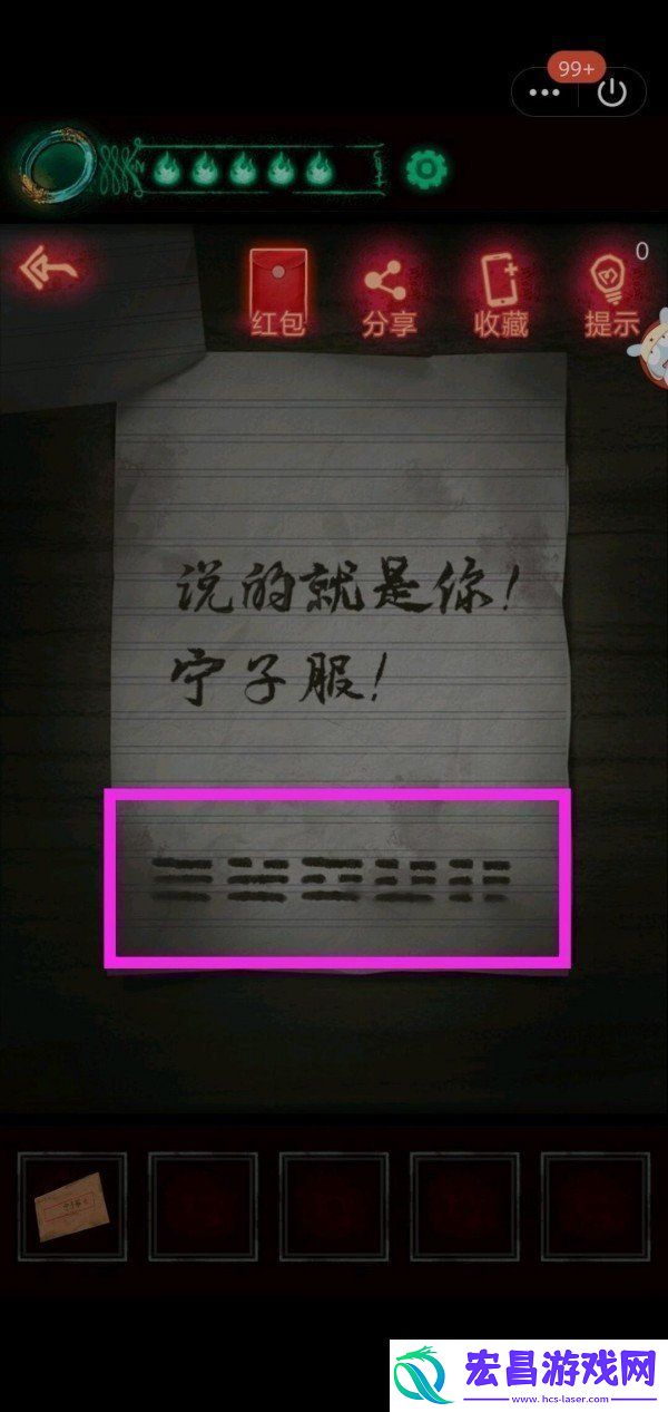 纸嫁衣第三章怎么过第三章攻略