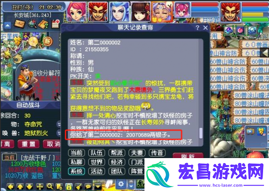 梦幻西游老王买翻页玩具宠改书翻车