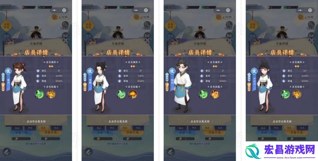 纸萌猫乐园店员属性介绍