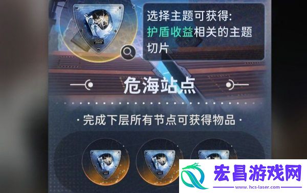新月同行蓝色站台通关攻略