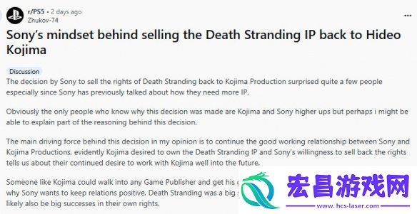 死亡搁浅版权回归小岛工作室