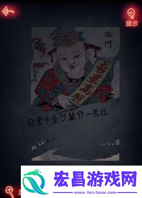 纸嫁衣第五章怎么过