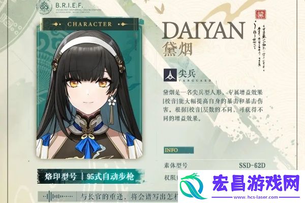 少女前线2追放黛烟怎么样