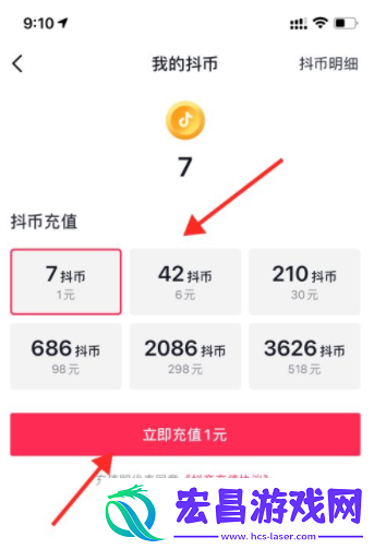 抖音充值不了是什么原因抖音充值怎么充苹果系统
