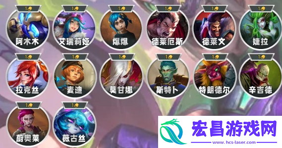 云顶之弈s13棋子有哪些