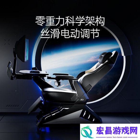 新品发布！傲风F7电竞舱为专业电竞而生Mini版型灵活适配不同户型！