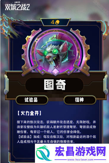 云顶之弈S13四费卡有什么效果