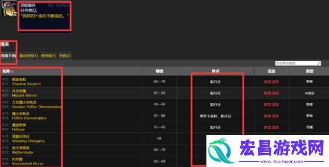 魔兽世界邪能腺体如何获取