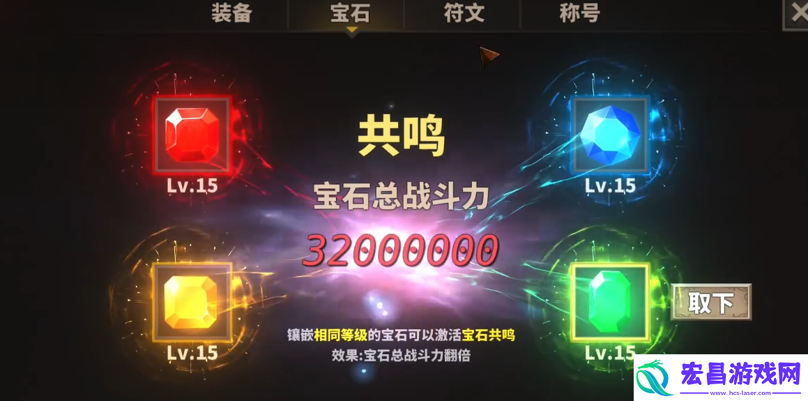中国式网游宝石怎么获得