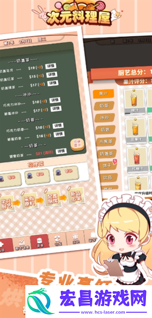 次元料理屋挑战玩法如何低分打败高分
