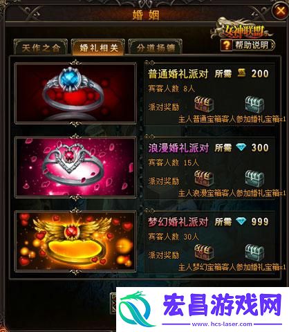 游族女神联盟新婚来袭靓丽结婚礼服抢先看