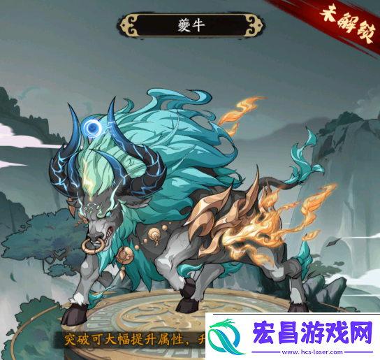 群英风华录夔牛怎么样