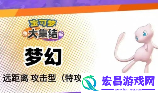 宝可梦大集结辅助系宝可梦哪个好