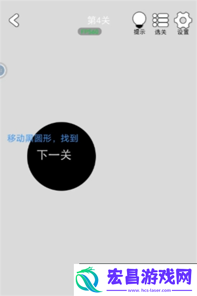 找到下一关第1