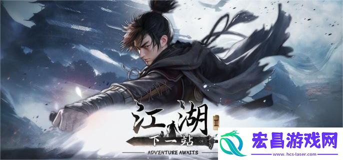 下一站江湖2夹谷酒配方怎么获得