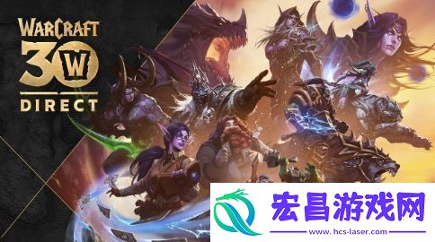 暴雪魔兽直面会流程安排公布