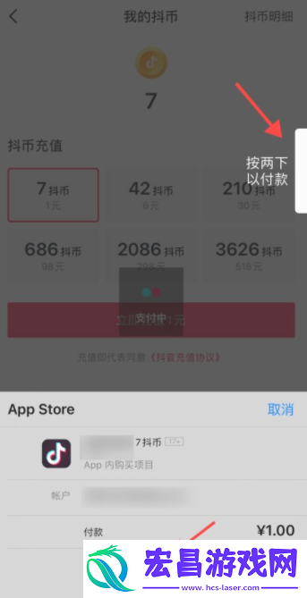 抖音充值不了是什么原因抖音充值怎么充苹果系统