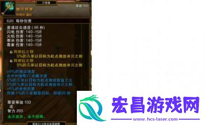 火炬之光2法师属性技能加点攻略