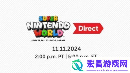 超级任天堂世界直面会官宣没有NS2或游戏情报