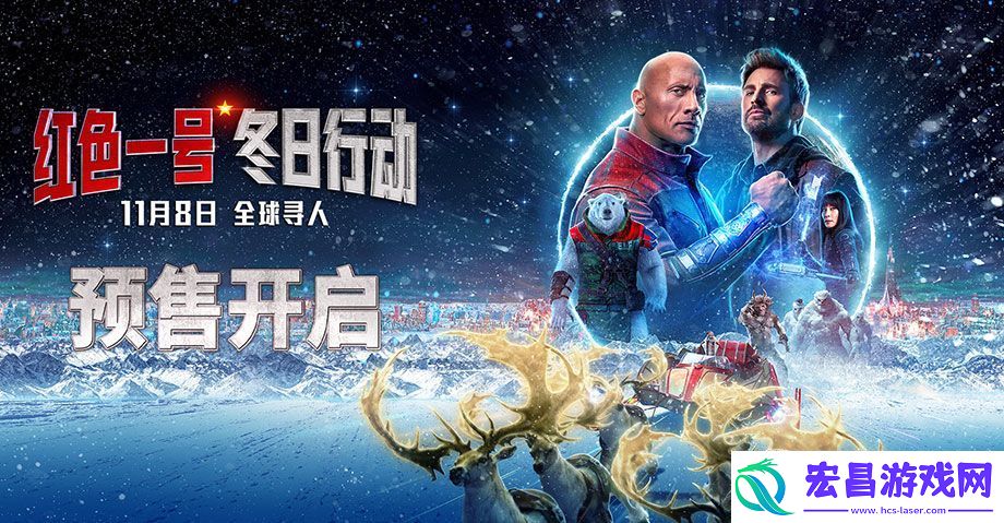 电影红色一号