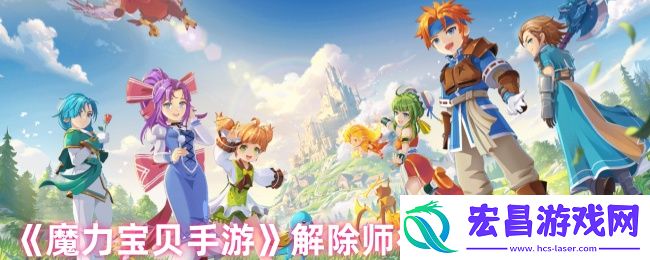 魔力宝贝手游怎么解除师徒关系