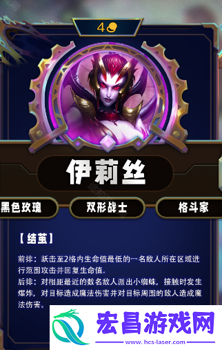云顶之弈S13四费卡有什么效果