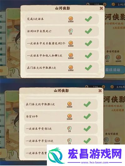 桃源深处有人家山河侠影活动成就有哪些