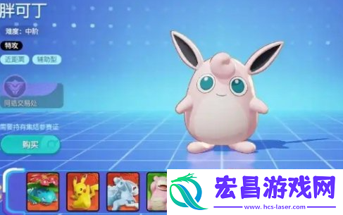 宝可梦大集结辅助系宝可梦哪个好
