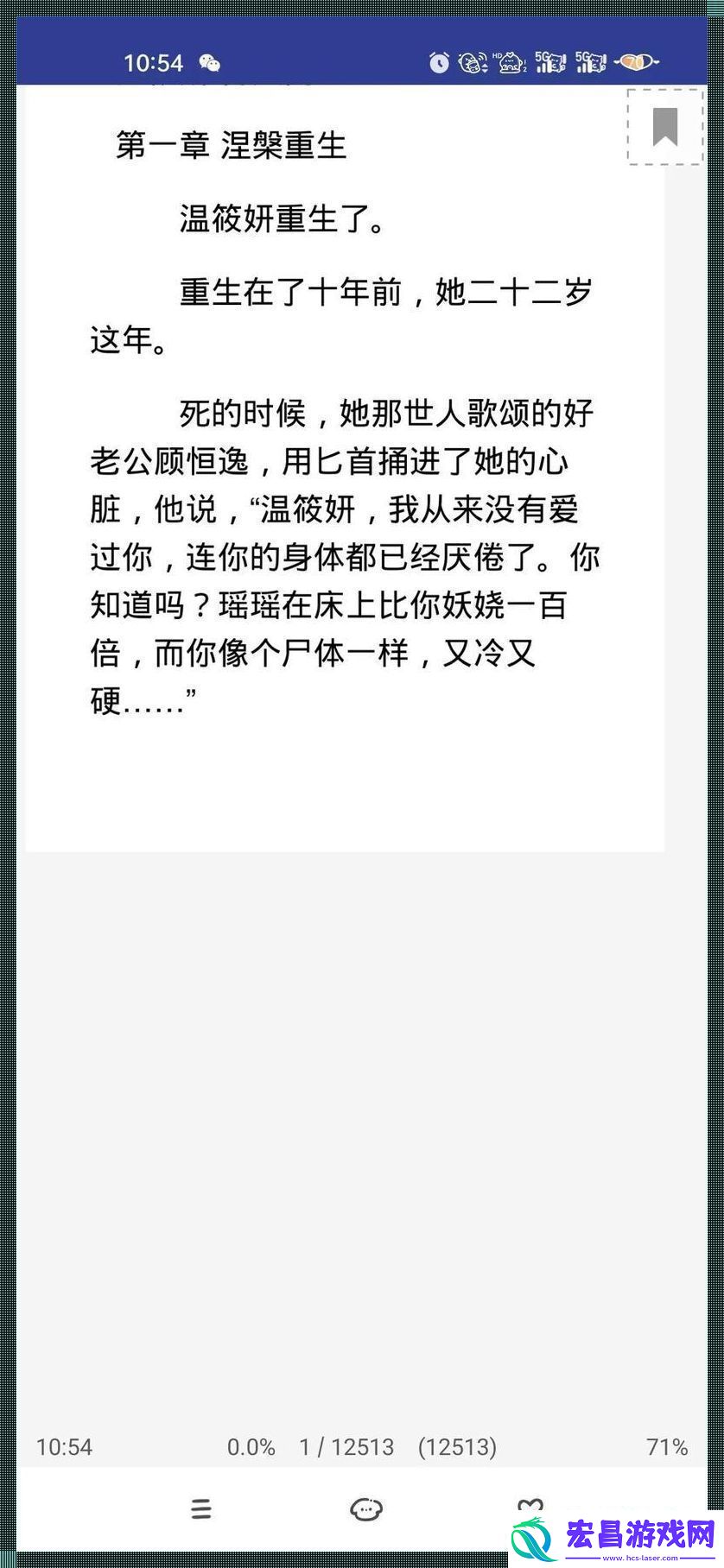 破壳而出！镇国公免费阅读科技版「突破极限」