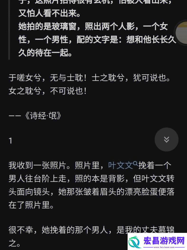 “男女生密语