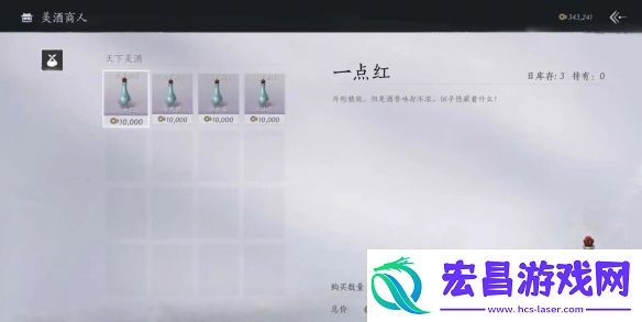 燕云十六声奇术太白醉月获得方法