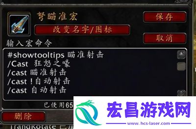 魔兽世界WLK时期猎人常用宏有哪些巫妖王之怒WLK怀旧服猎人常用宏命令汇总